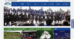 Desktop Screenshot of ecotripmongolia.com
